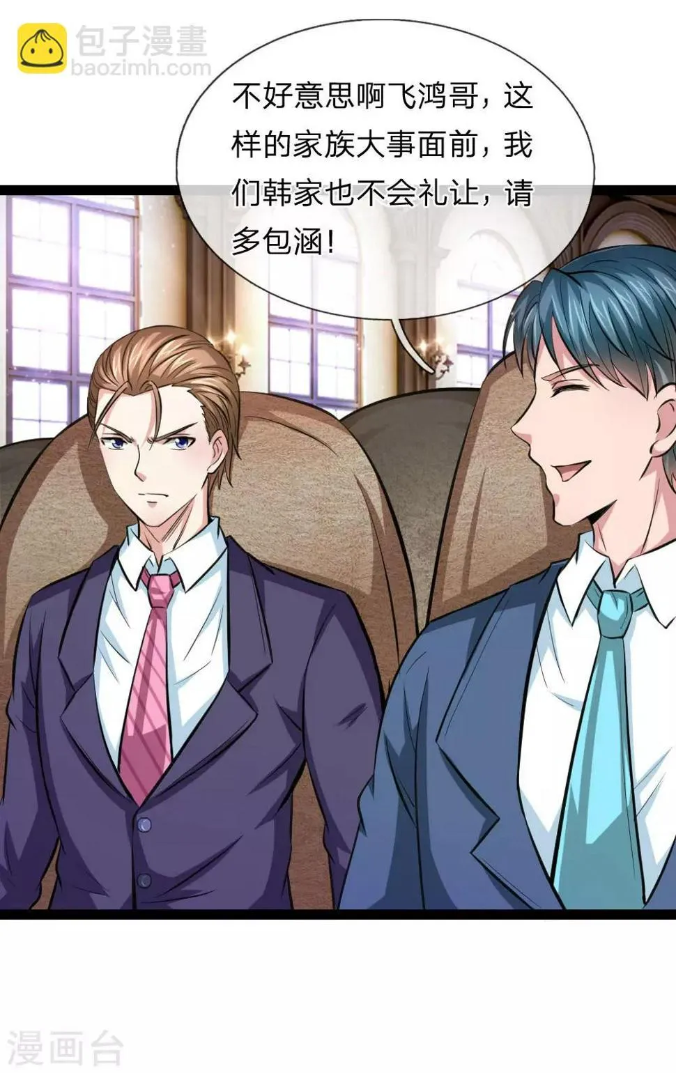 第88话 激烈的竞价！ 第14页
