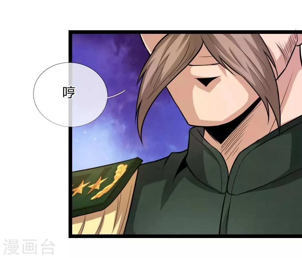 第88话 激烈的竞价！ 第19页