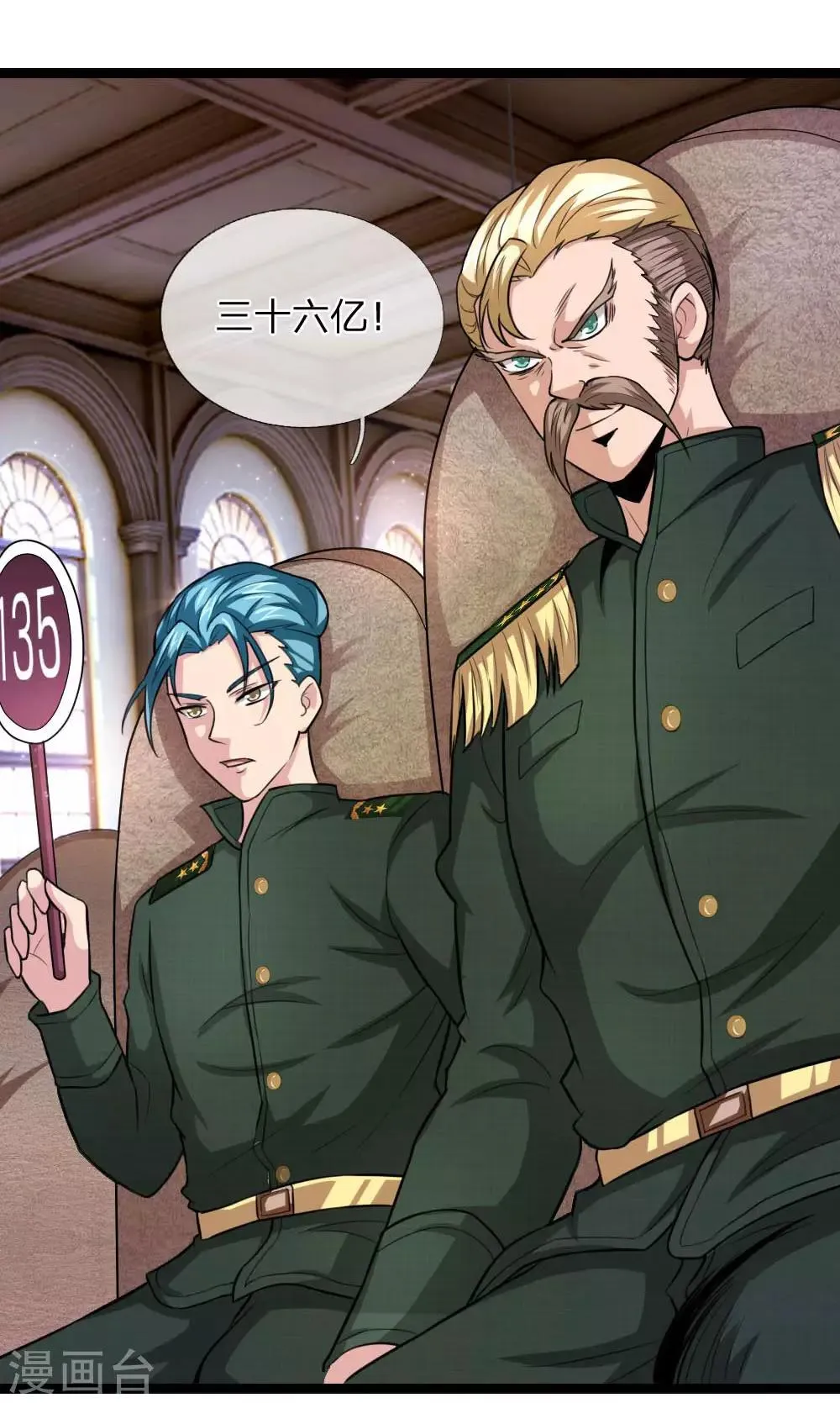 第88话 激烈的竞价！ 第20页