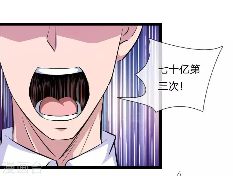 第90话 别人笑我太疯癫 第10页