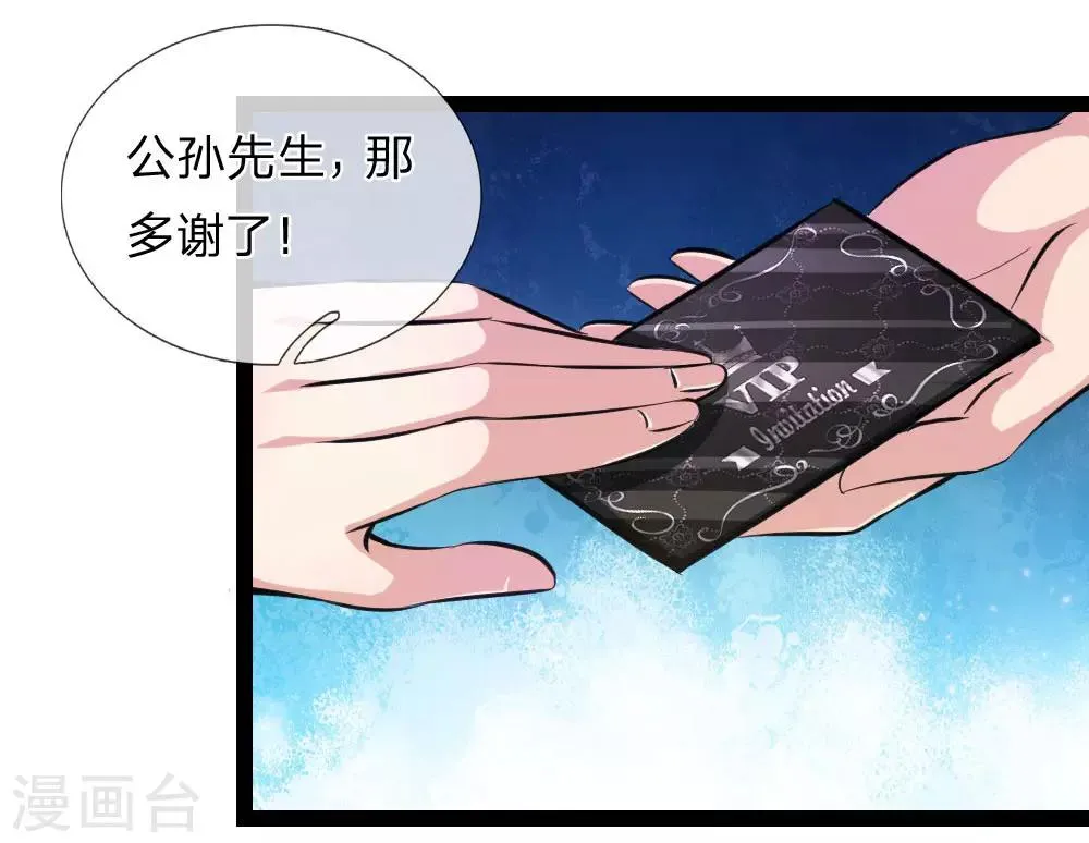 第90话 别人笑我太疯癫 第21页