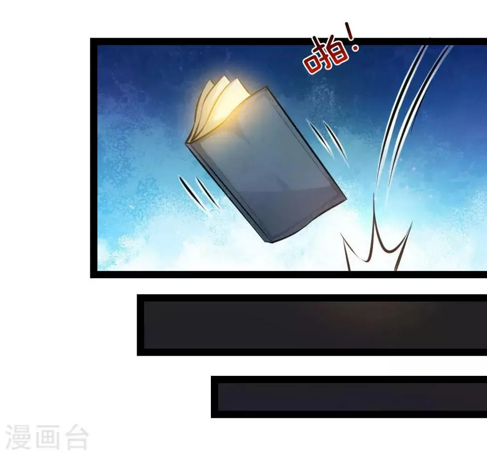 第91话 修炼炼神真经 第15页