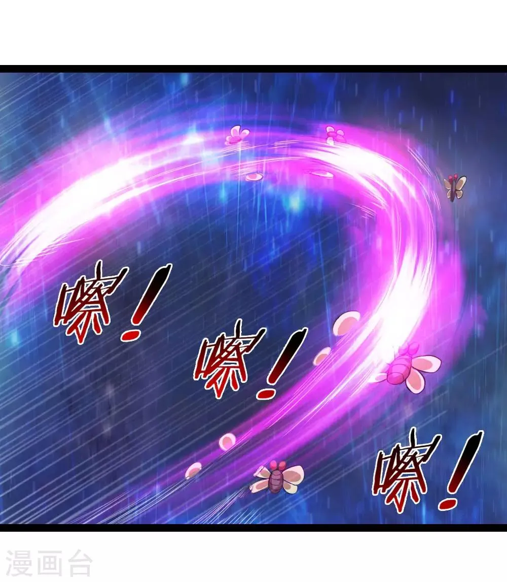 第92话 任飞舞邀约 第2页