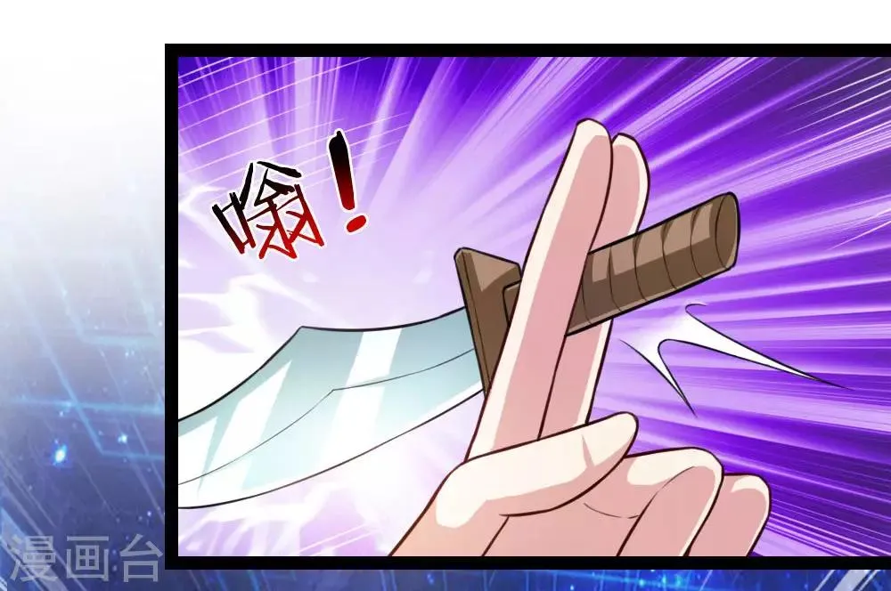 第92话 任飞舞邀约 第4页