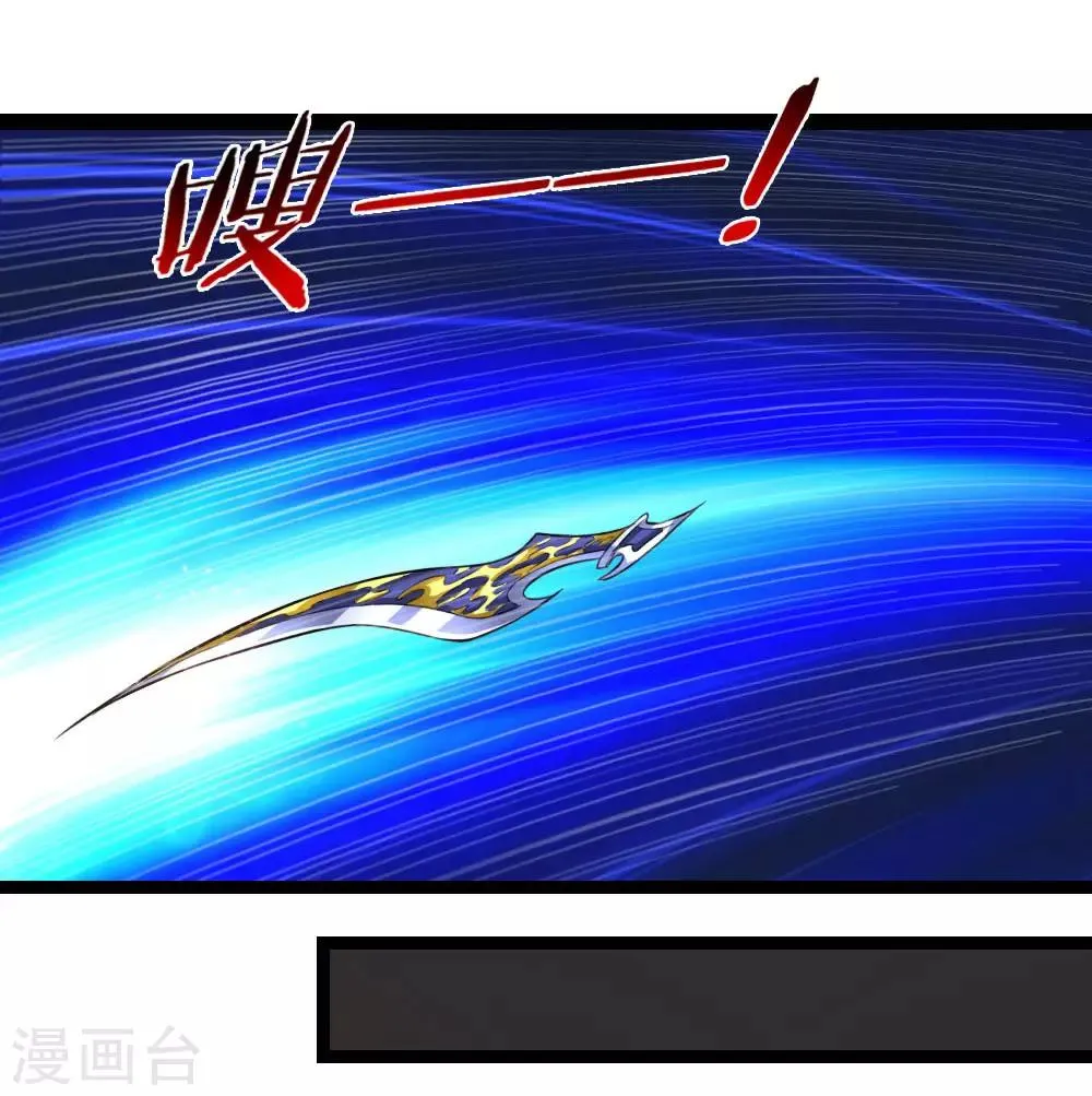 第92话 任飞舞邀约 第8页
