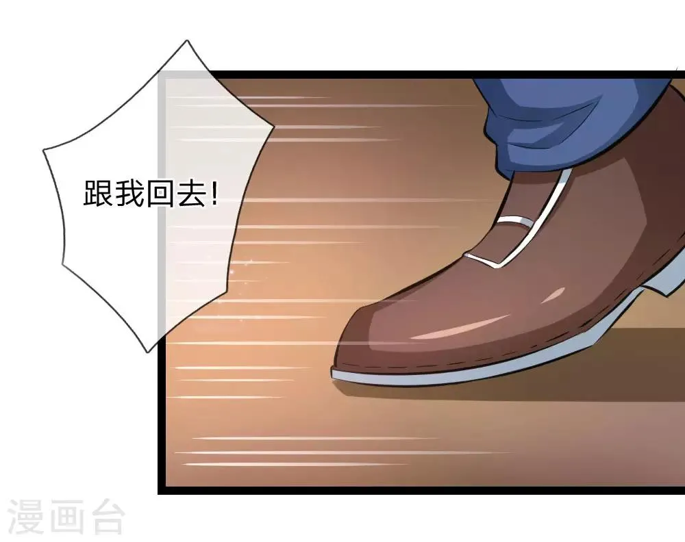 第93话 狗急跳墙 第12页