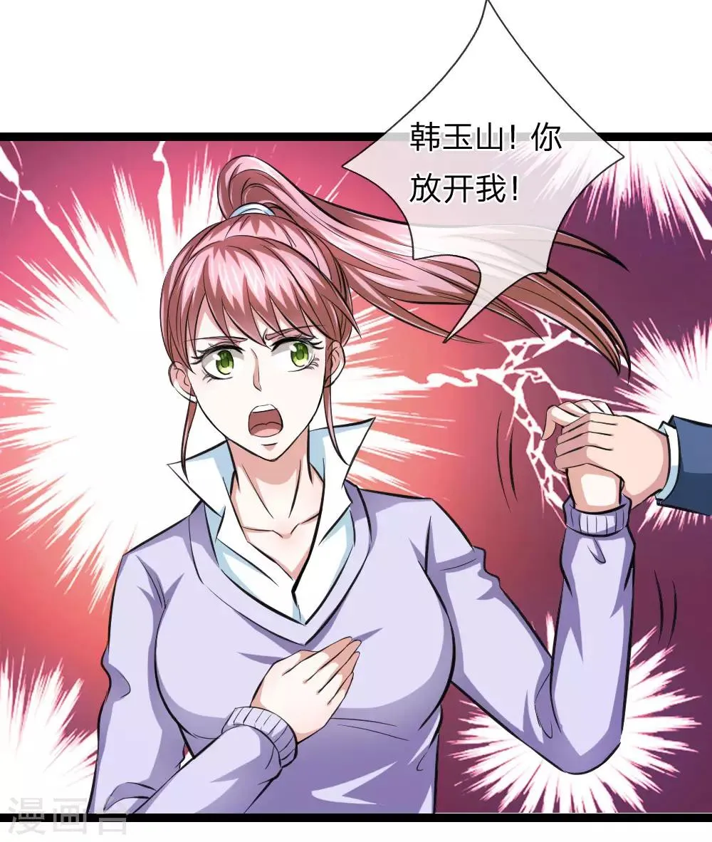 第93话 狗急跳墙 第14页