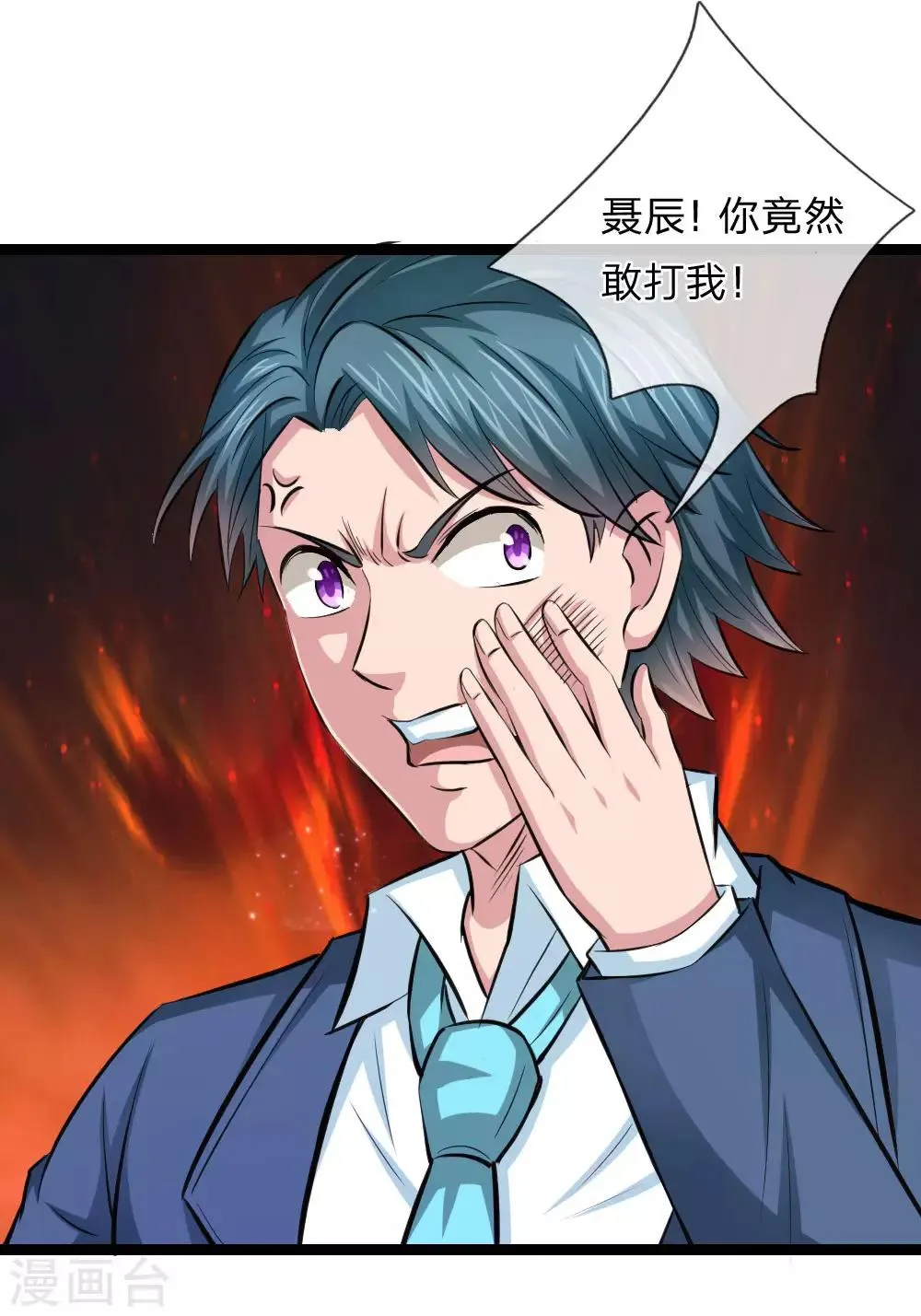 第93话 狗急跳墙 第20页