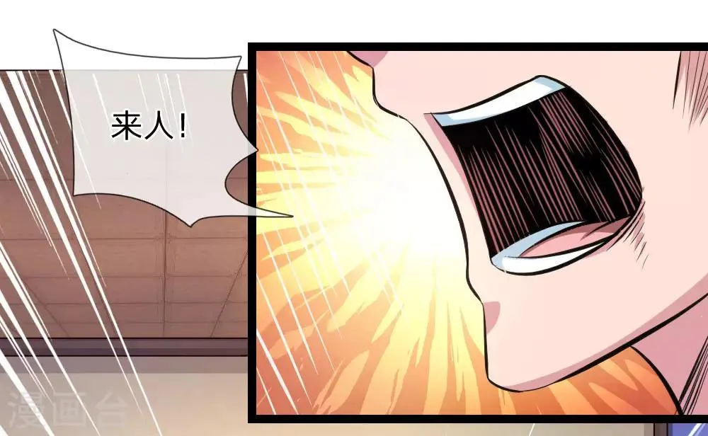 第93话 狗急跳墙 第21页