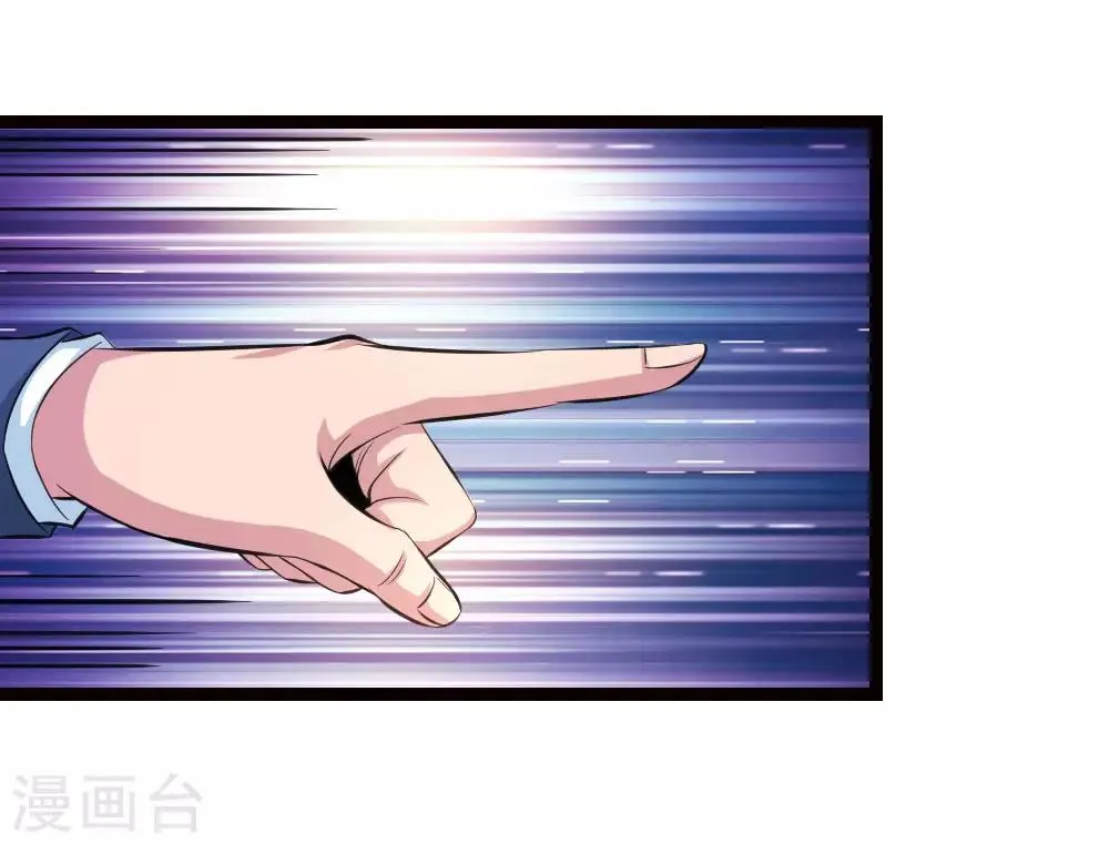 第94话 给贪狼老哥的面子 第5页