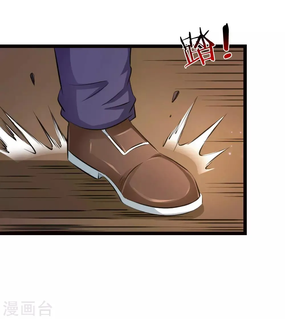 第94话 给贪狼老哥的面子 第7页