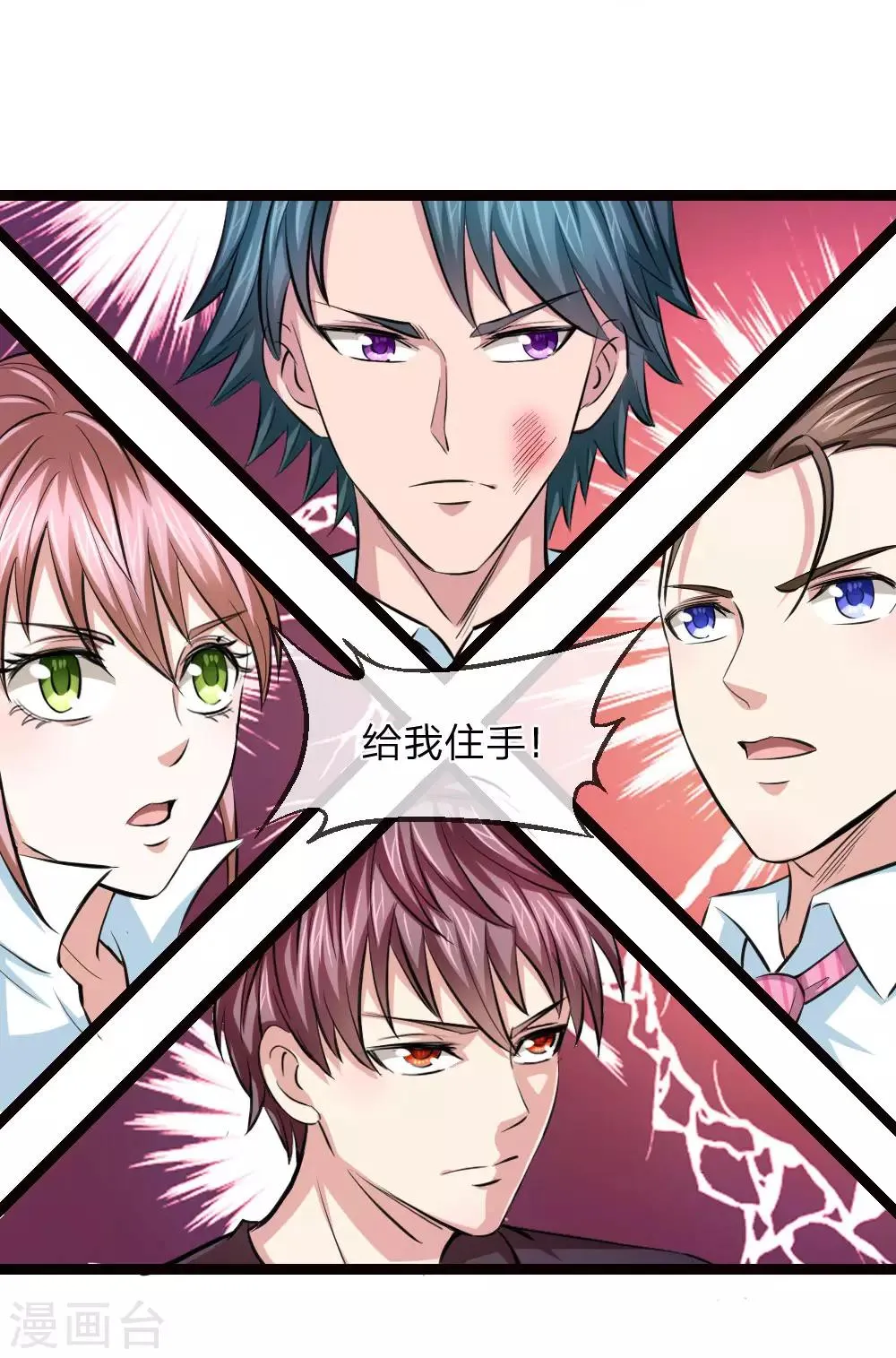 第94话 给贪狼老哥的面子 第11页