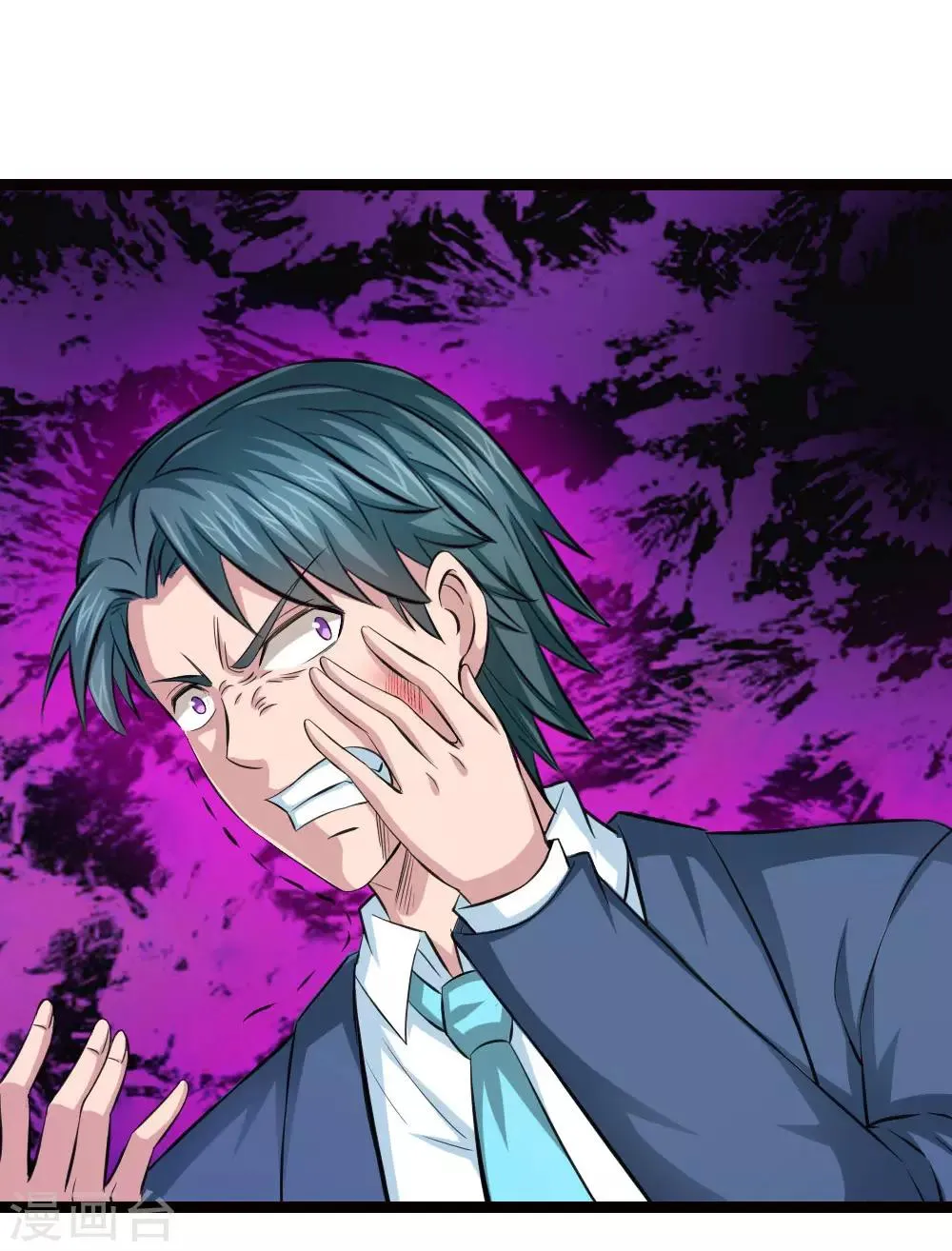 第94话 给贪狼老哥的面子 第17页
