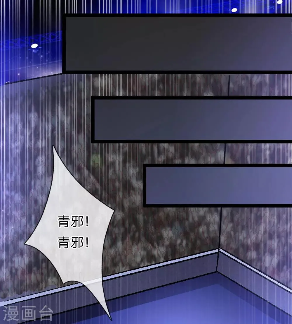 第96话 决斗前的宣言 第4页
