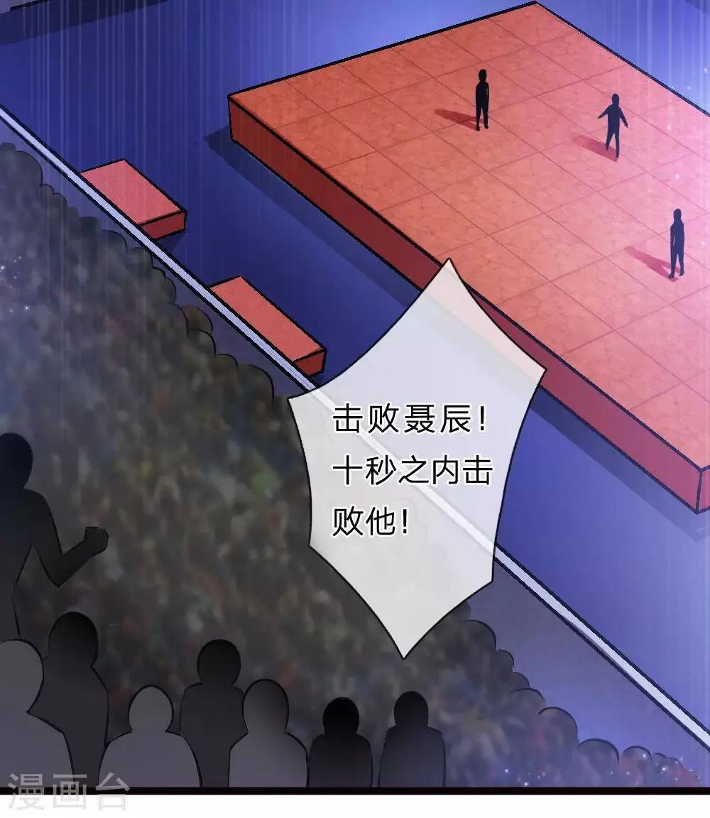 第96话 决斗前的宣言 第5页