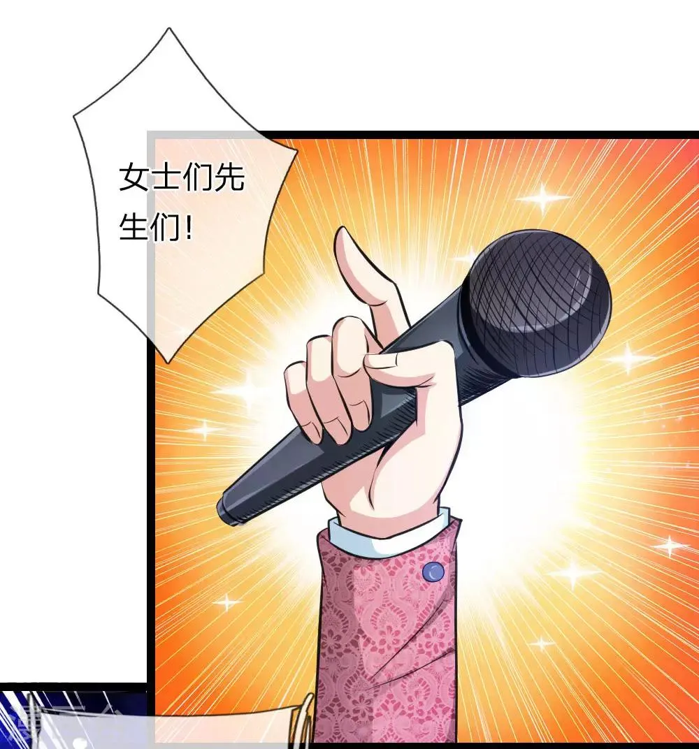 第96话 决斗前的宣言 第6页