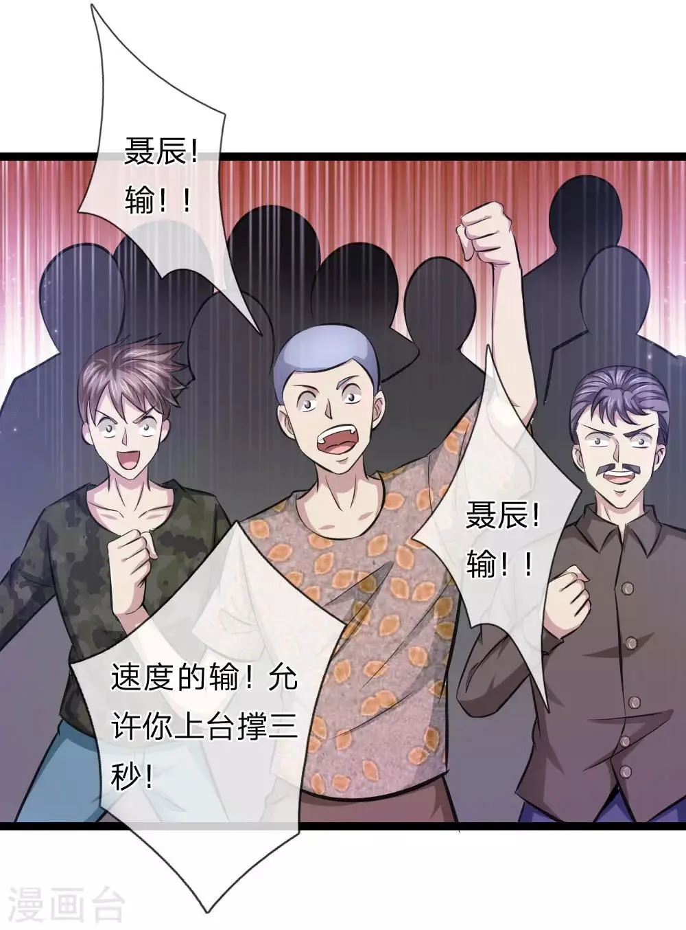 第96话 决斗前的宣言 第8页