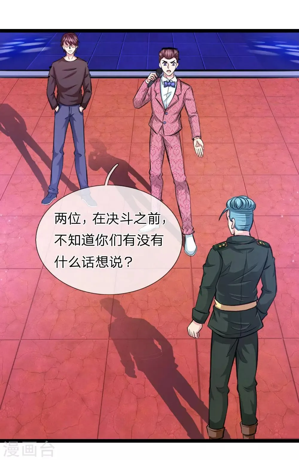 第96话 决斗前的宣言 第9页
