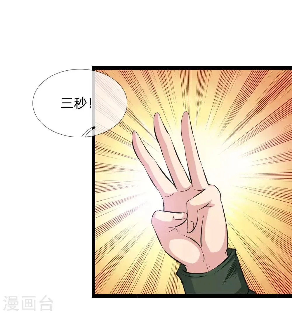 第96话 决斗前的宣言 第13页