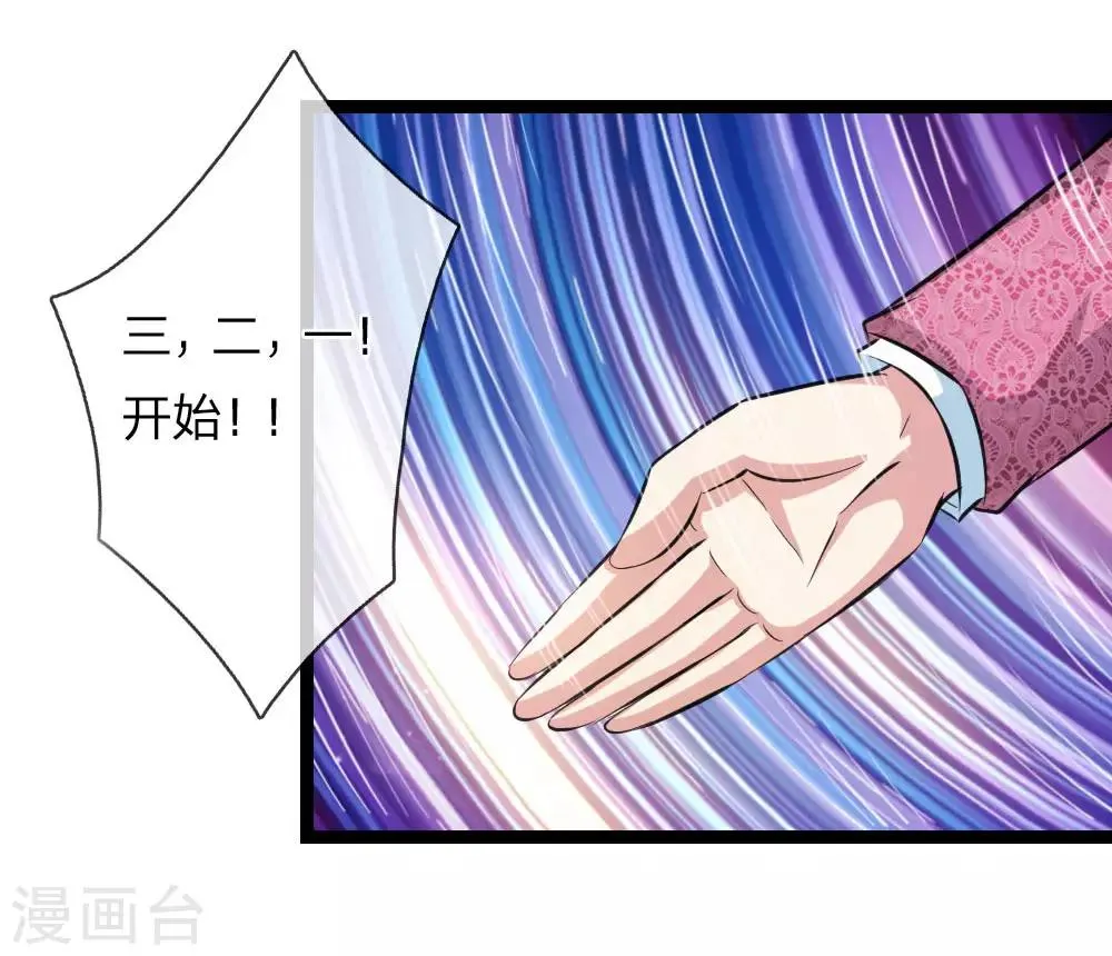 第96话 决斗前的宣言 第22页