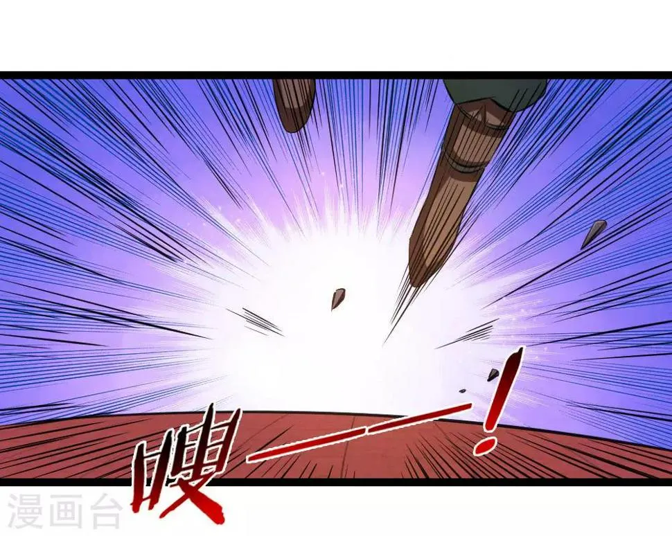 第97话 不够一合之敌 第1页
