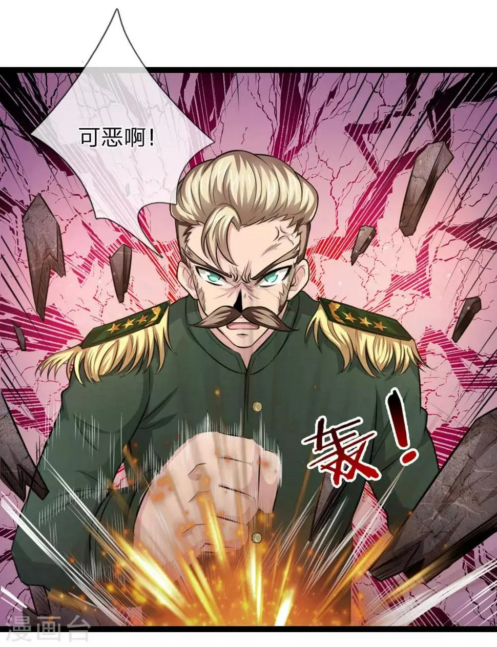 第98话 只是个学生而已 第4页