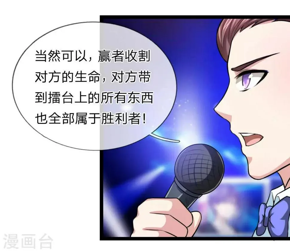 第98话 只是个学生而已 第7页