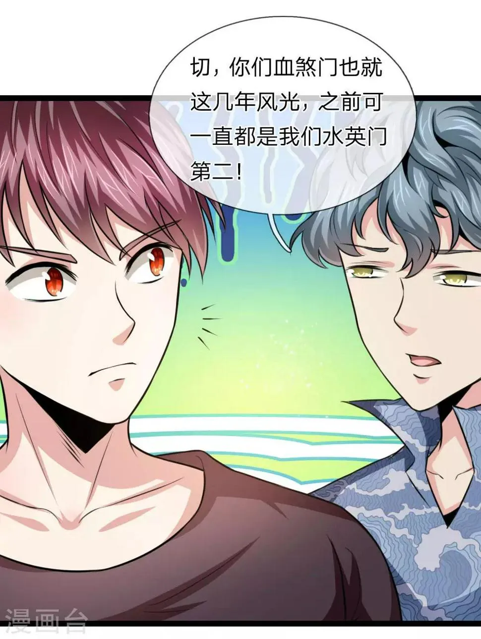 第98话 只是个学生而已 第13页