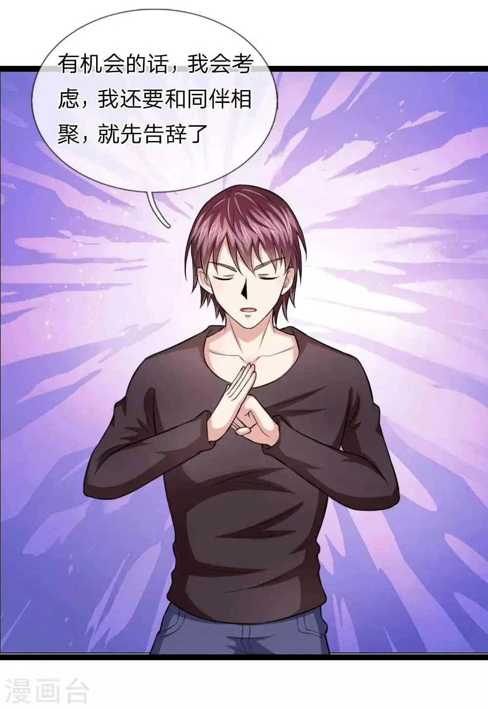 第98话 只是个学生而已 第18页