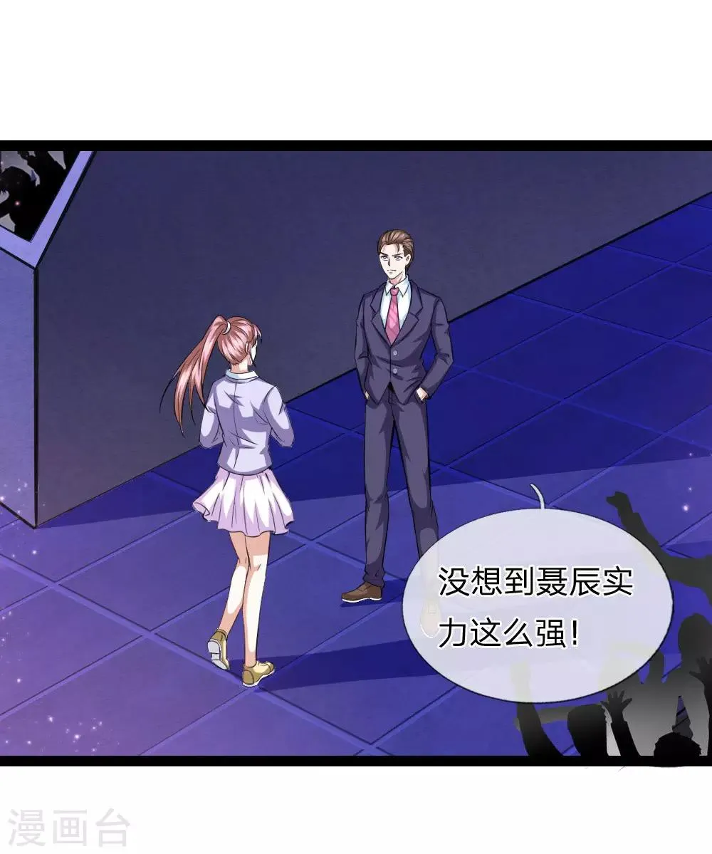 第99话 飞舞的求助 第3页