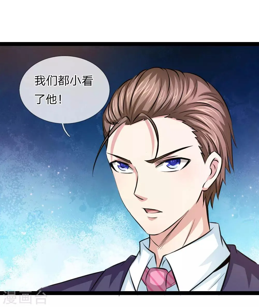第99话 飞舞的求助 第4页