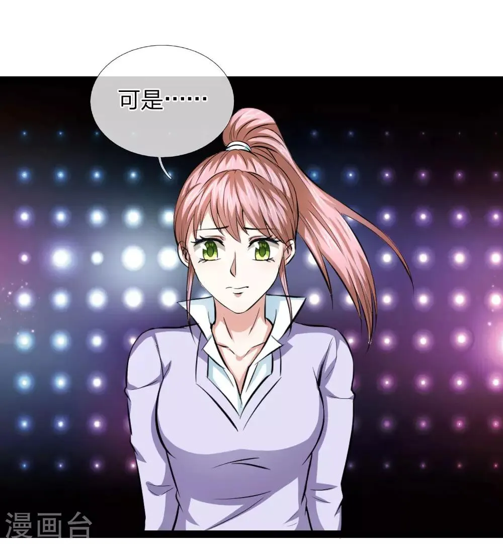 第99话 飞舞的求助 第9页