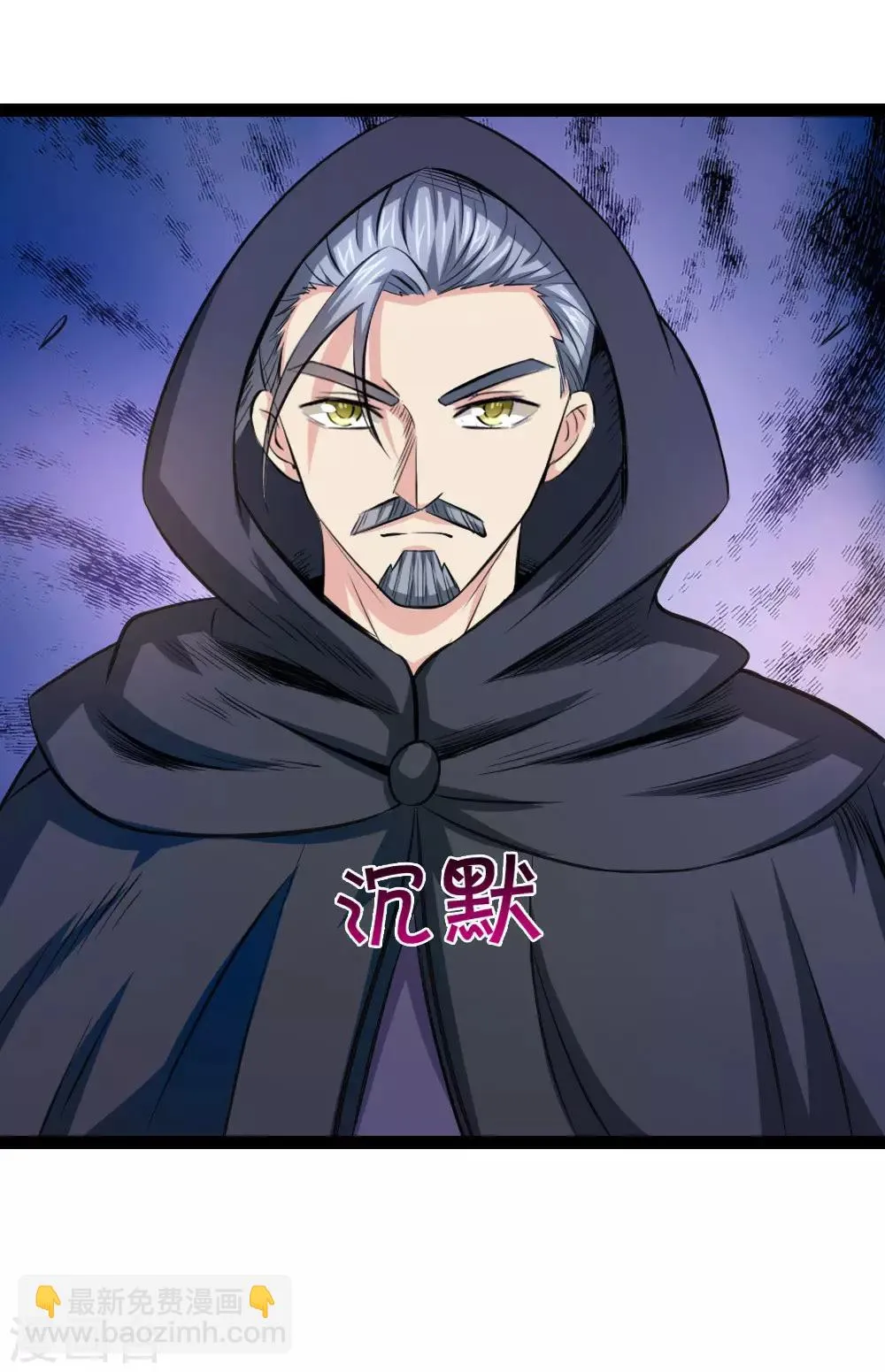第100话 吴真大师 第21页