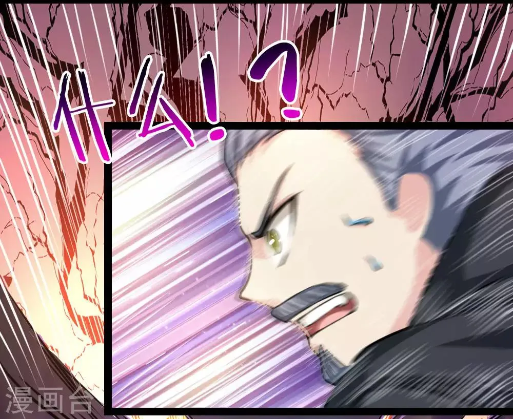 第101话 真正的道术 第18页