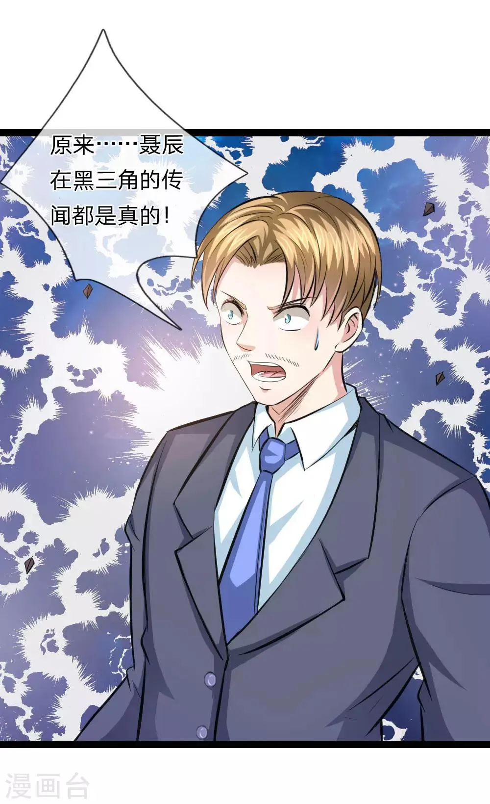 第102话 甘拜下风 第17页