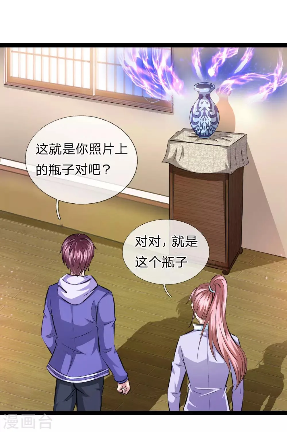 第102话 甘拜下风 第19页