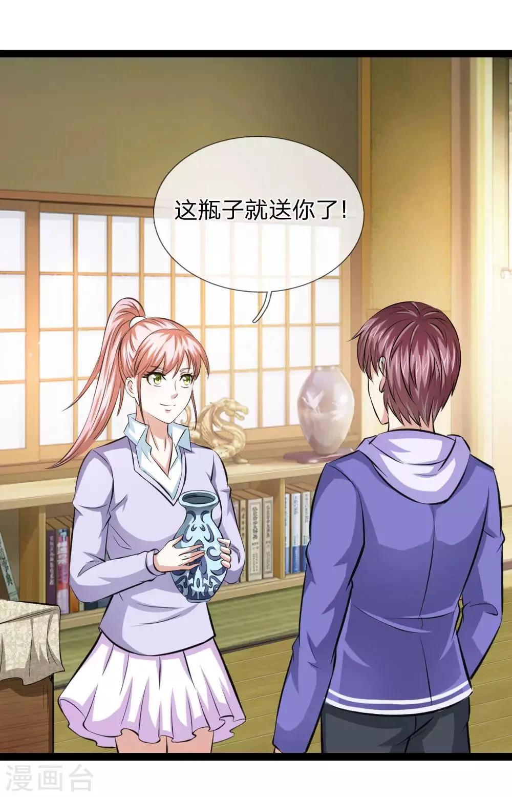 第103话 炼化阴气之法 第10页