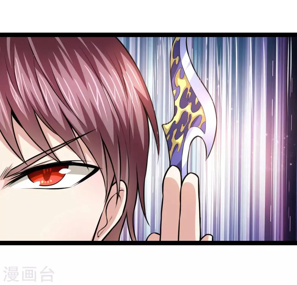 第103话 炼化阴气之法 第19页