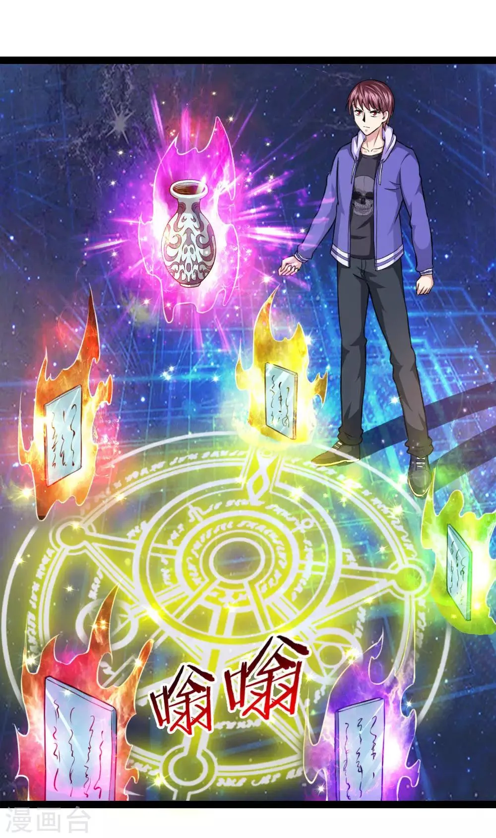 第104话 五行聚灵阵 第5页