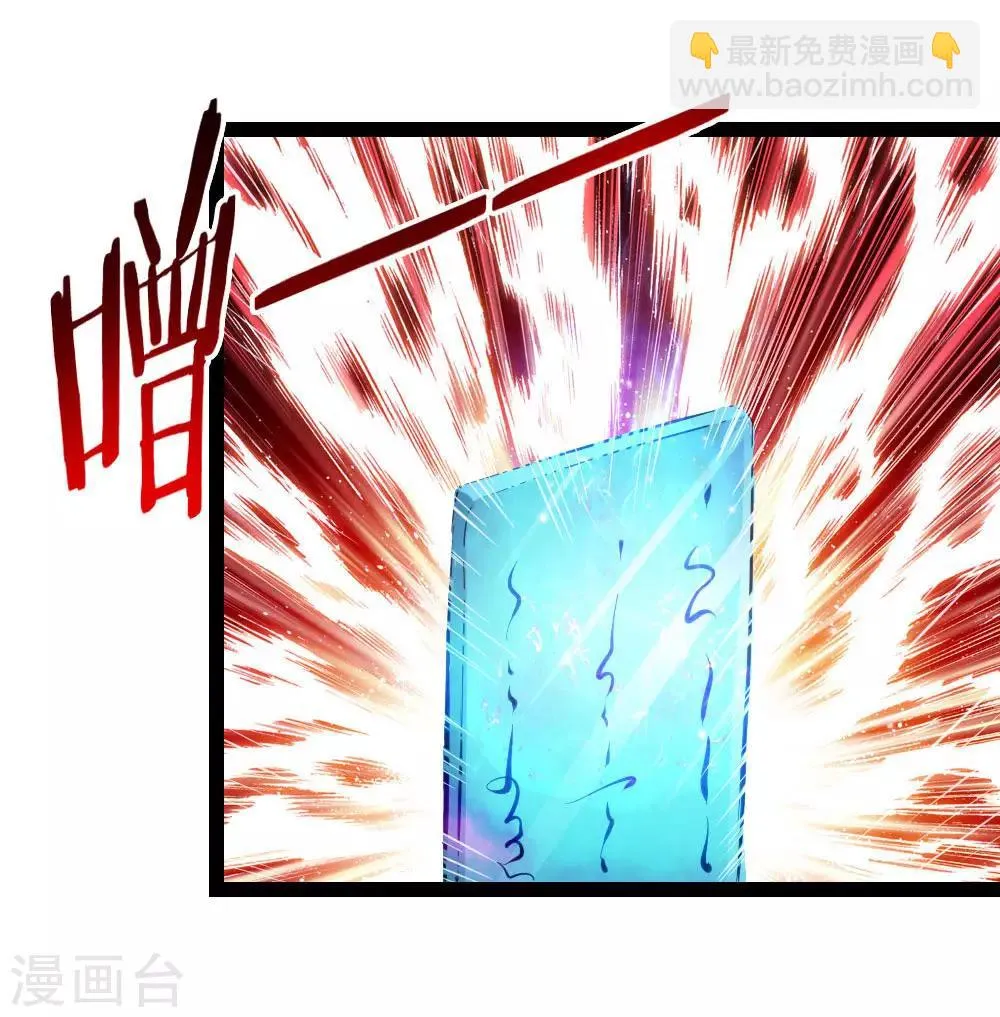 第104话 五行聚灵阵 第10页