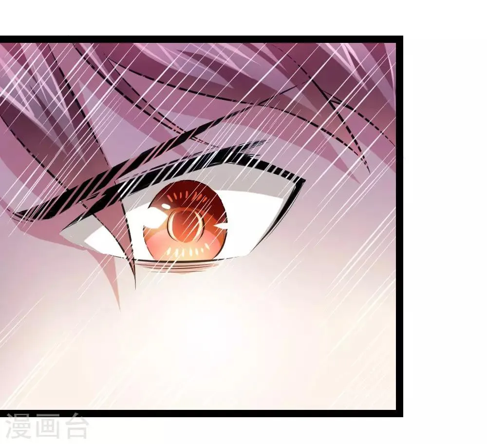 第104话 五行聚灵阵 第11页