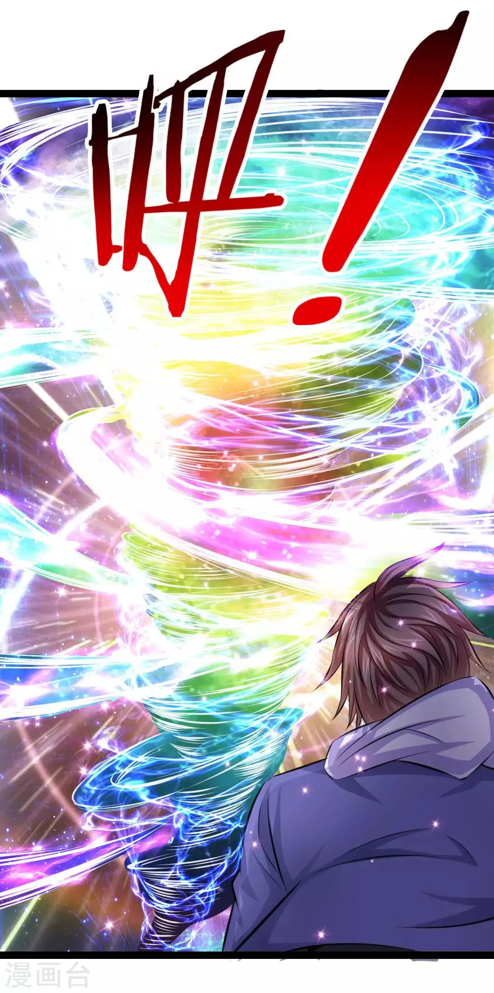第104话 五行聚灵阵 第12页