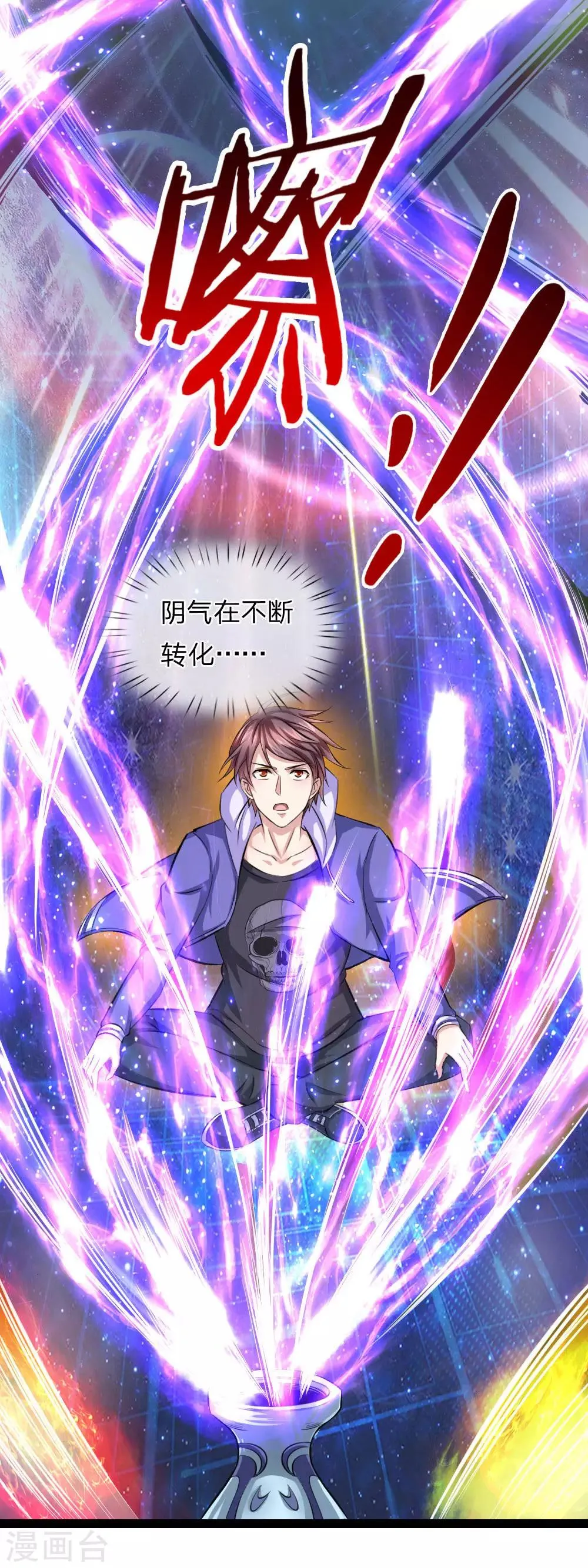 第104话 五行聚灵阵 第15页