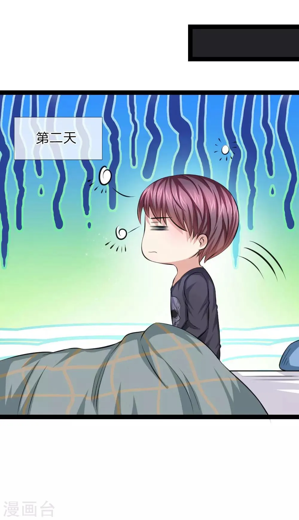 第105话 任承虎请客！ 第4页