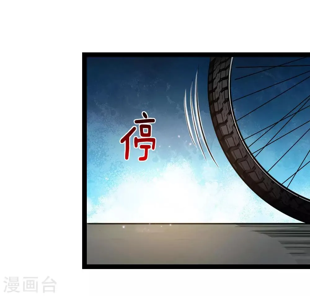 第105话 任承虎请客！ 第9页