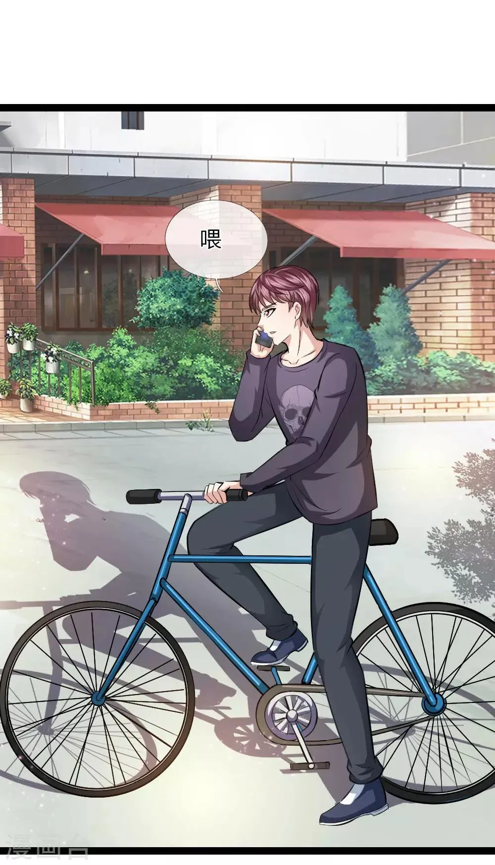 第105话 任承虎请客！ 第10页