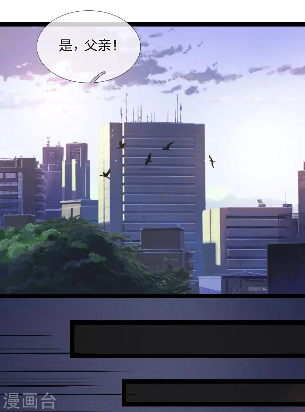 第105话 任承虎请客！ 第17页