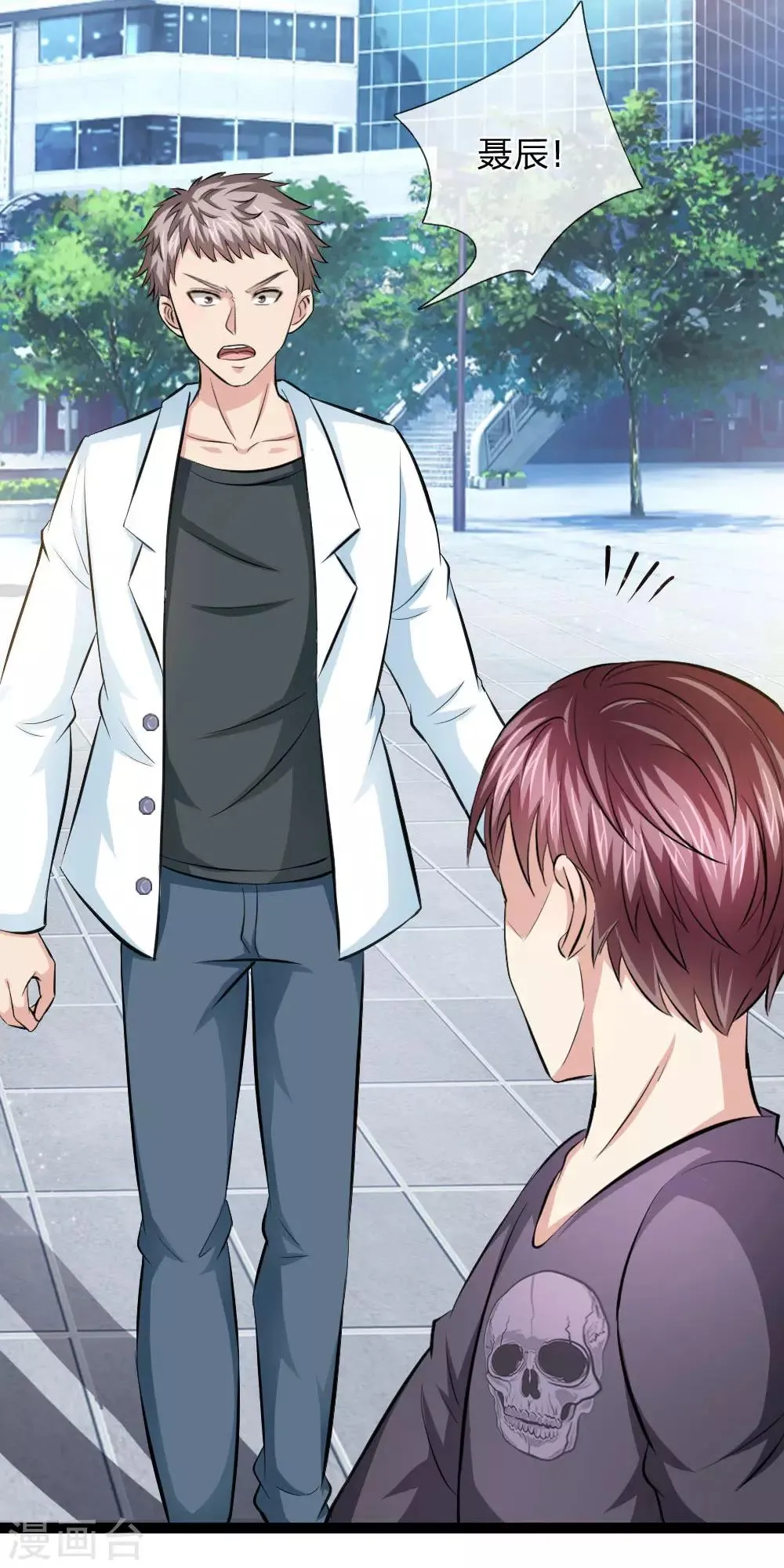 第105话 任承虎请客！ 第21页