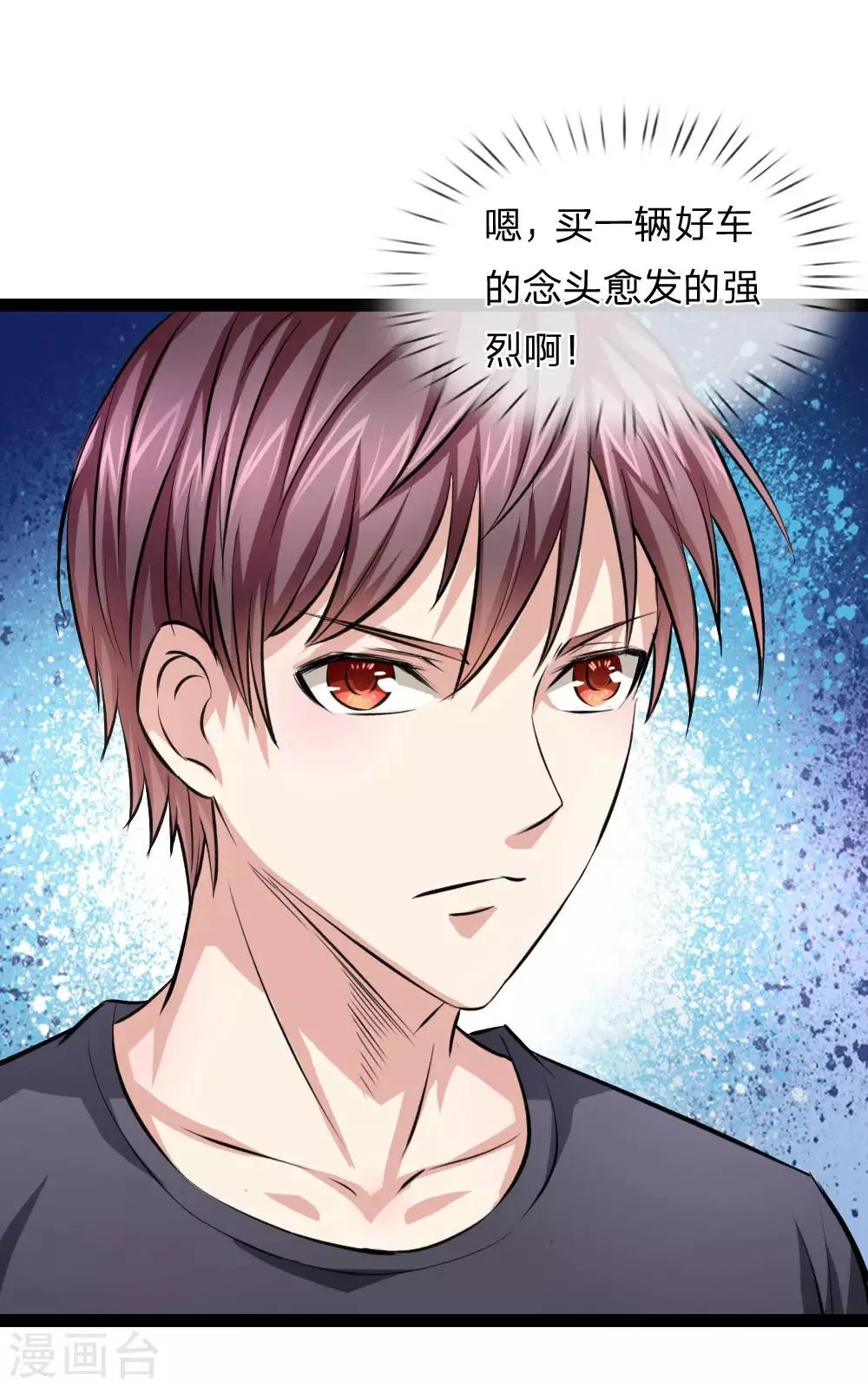 第106话 来自小人物的麻烦 第6页