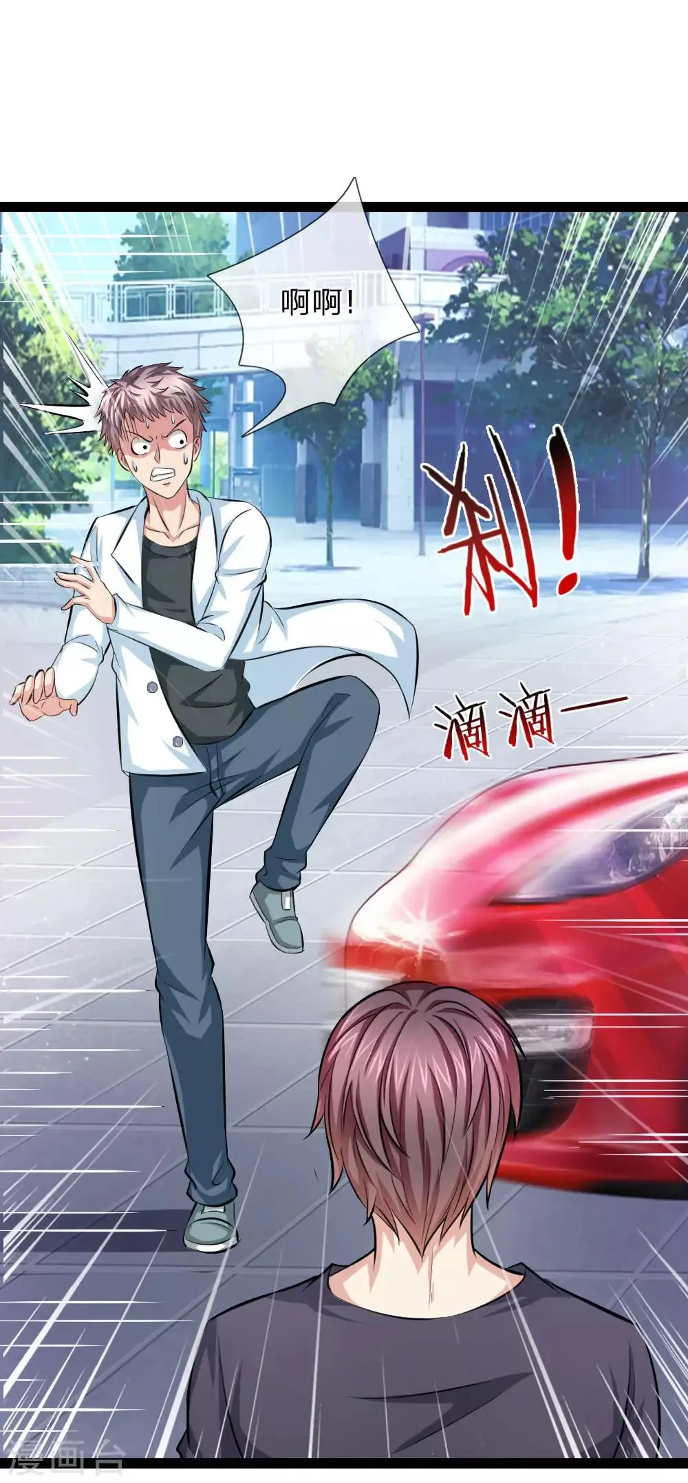 第106话 来自小人物的麻烦 第8页